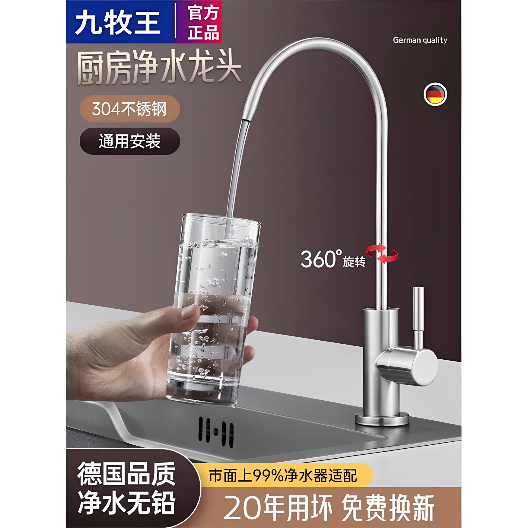 JIULOE净水器水龙头304不