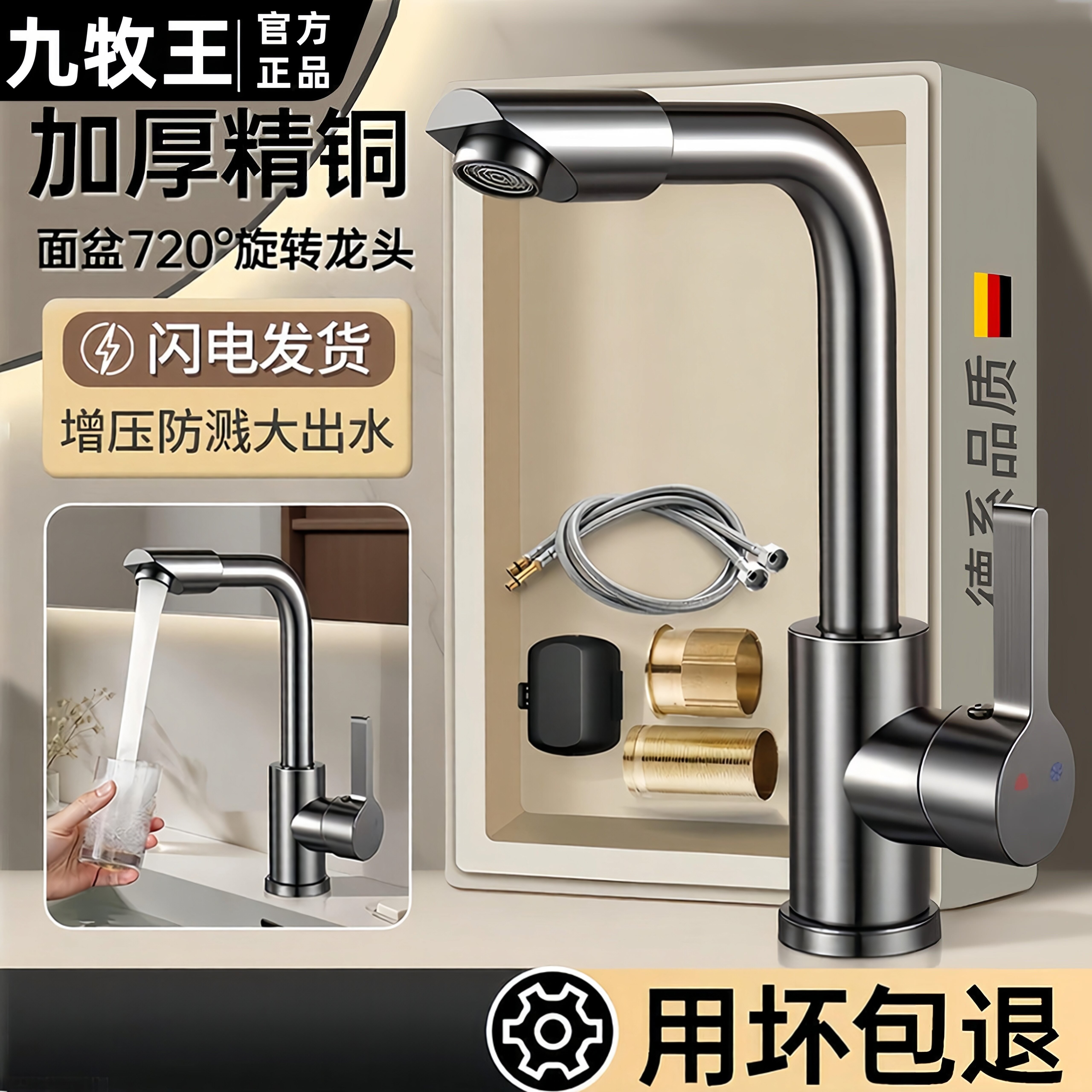 JIULOE洗脸盆水龙头冷热