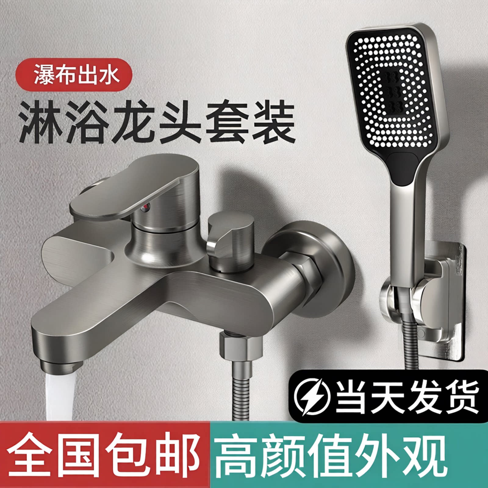 淋浴龙头黄铜混水阀花洒