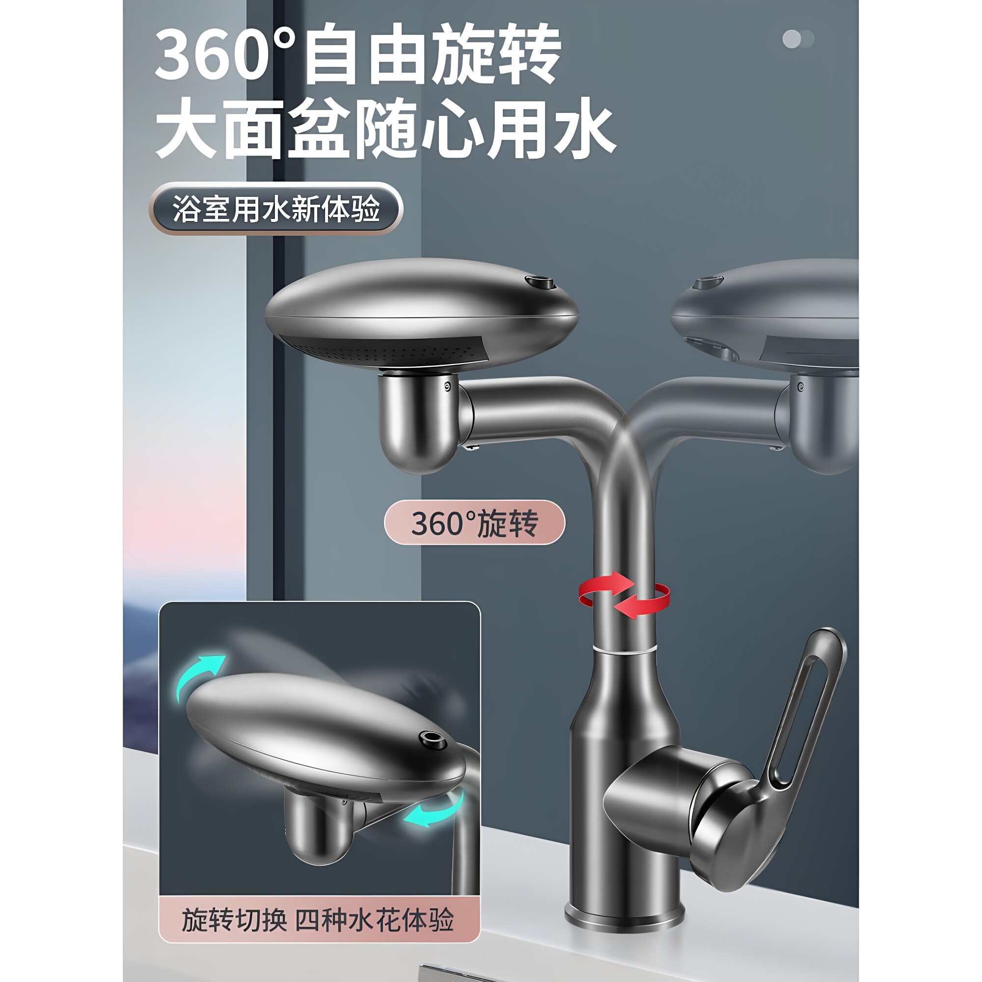 宇宙飞船面盆水龙头冷热