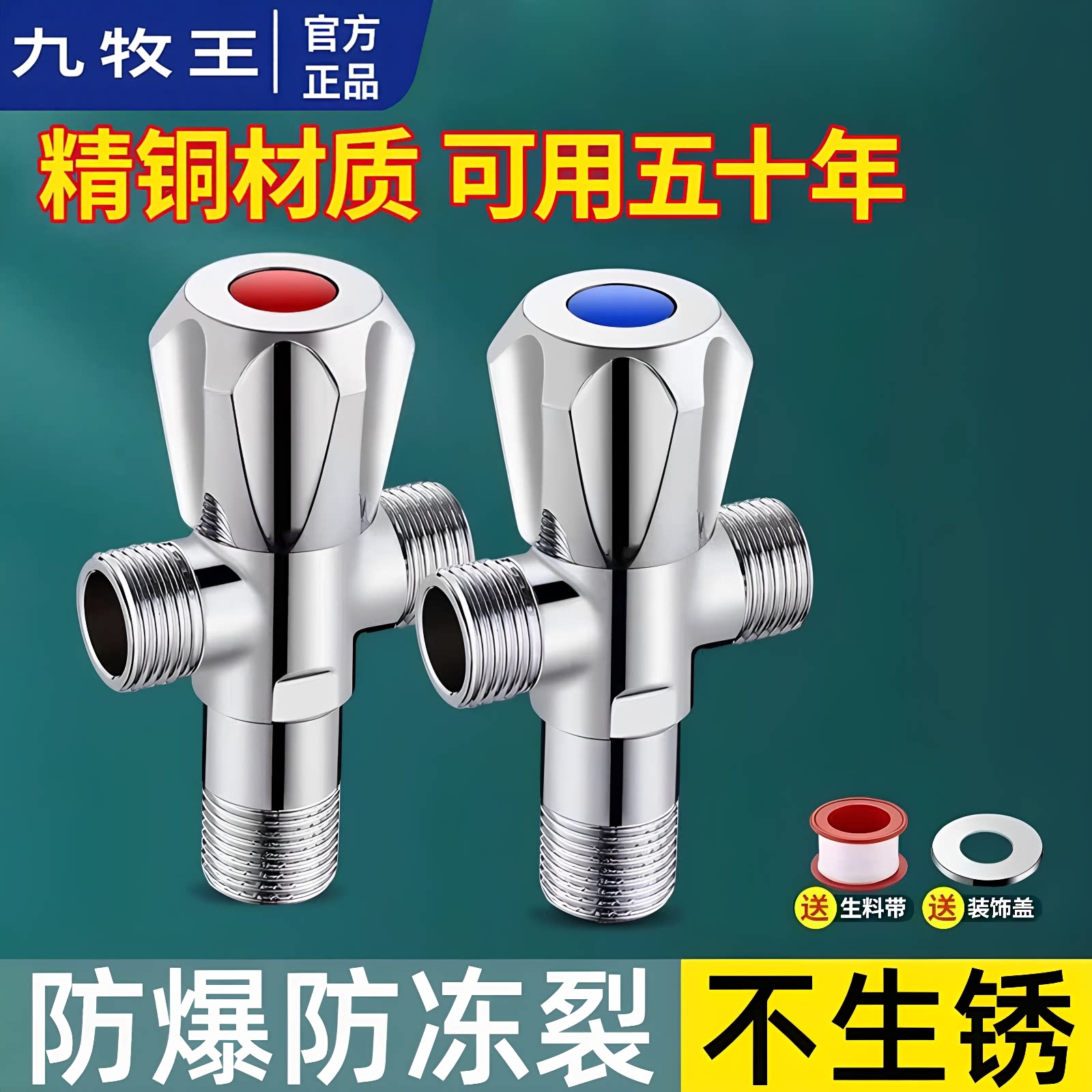 角阀全铜家用冷热水三一