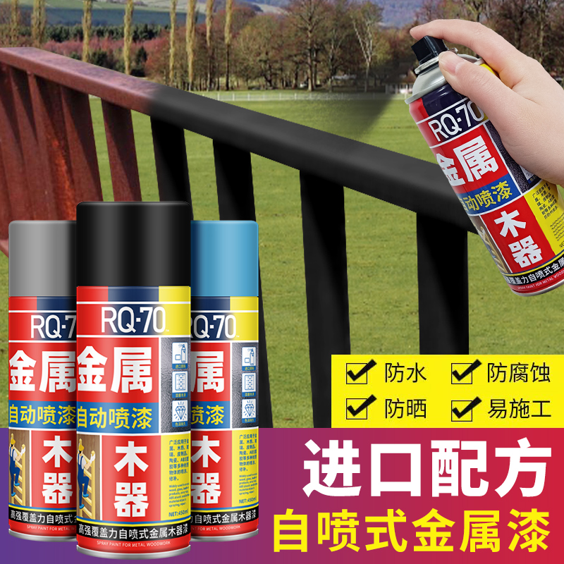 防锈金属漆手摇自喷漆免除锈防腐高温防水油漆黑白栏杆木器翻新漆