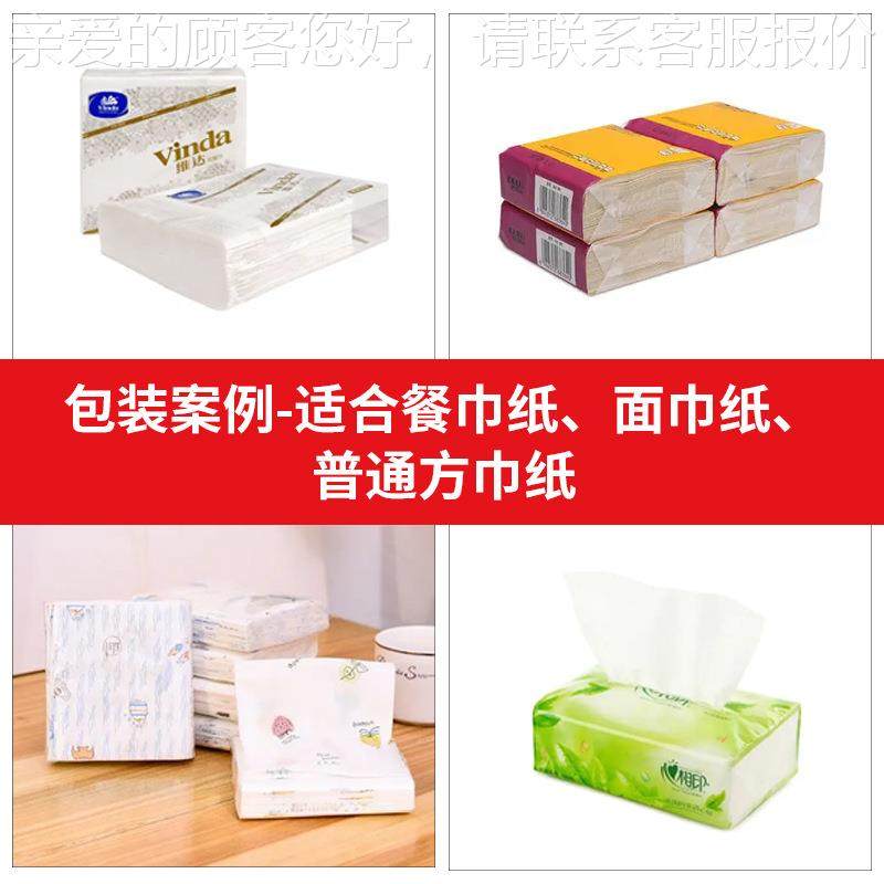 西定制上胶复合产餐巾机软抽纸式方巾纸加工生家用卫生纸CX-CJ-D-