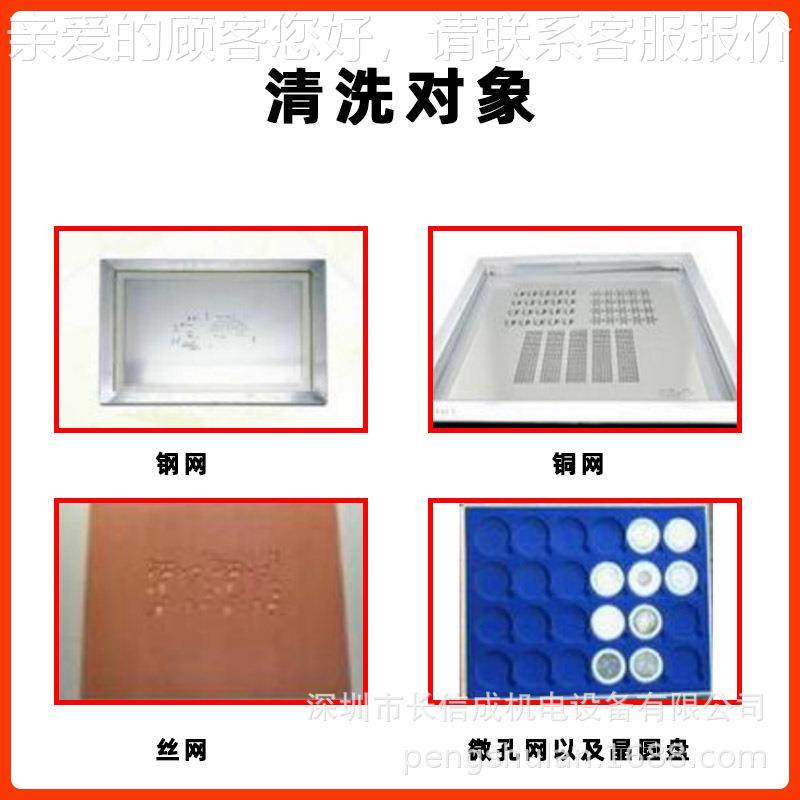 长电MCD750气CD-750动钢网网板清洗全机ST钢网、误PCB印板、印刷