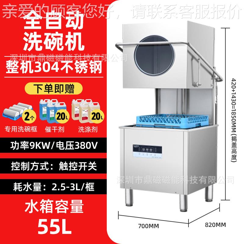 商全用毒揭盖式洗碗机餐厅店食VUM堂自动高温消提拉式碗碟酒杯清