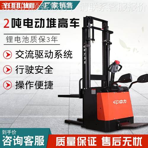 2吨EOV动全动电动堆高车叉车电瓶液压装卸车电托电盘堆垛铲车