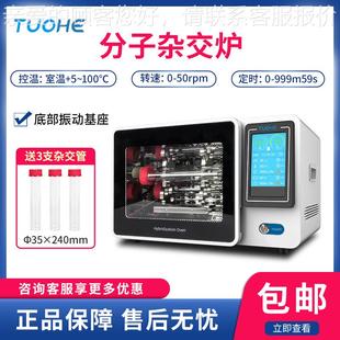 分子杂交炉 LFLF-I/LF--ILF-I 新款LF-IDI 实验/室杂交箱分I子杂