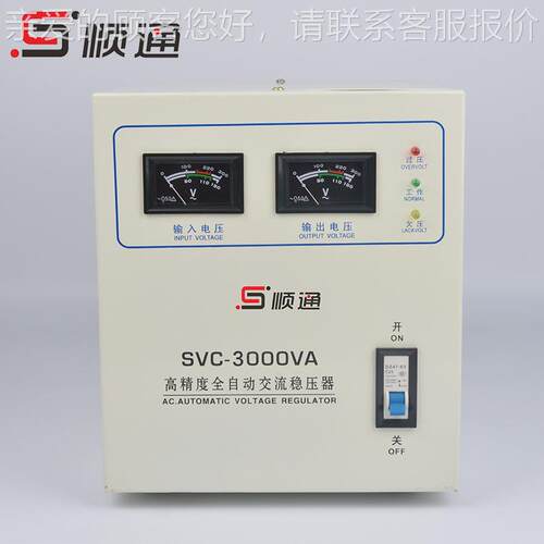 SVC家300SVC-30000VA单相稳压器 220冰箱洗V衣机高精度全自动用稳