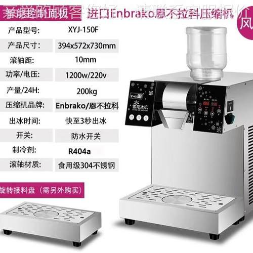 雪花机雪花机商冰用雪花冰机 雪冰184冰刨冰绵红绵机网摆摊创业韩