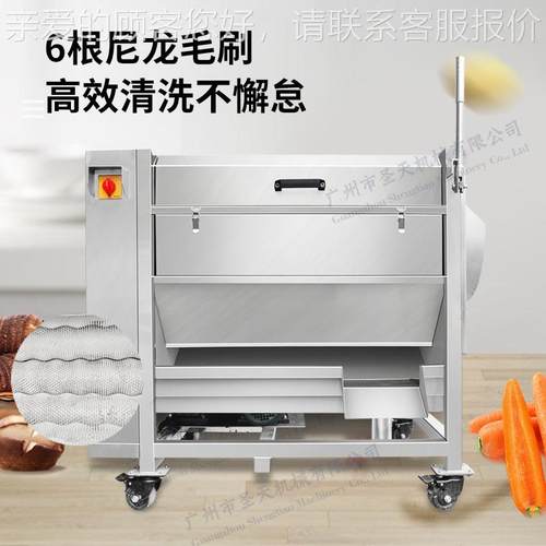 商毛辊清去皮机根茎洗类土红薯豆胡萝芋头用全方面清洗一机ZH-QP8