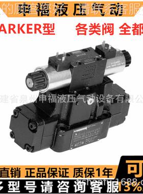 pa1rker派克液压电磁电液换向阀DPH D61VW  18 91 02 111 3ZSHD1