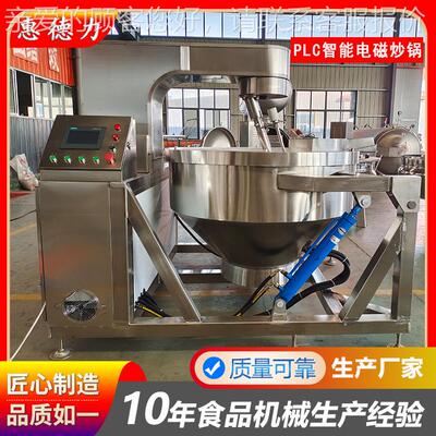 炒商用花生糖麦芽糖糖稀炒锅 不钢锈复合锅胆LHV行星锅 爆花米炒