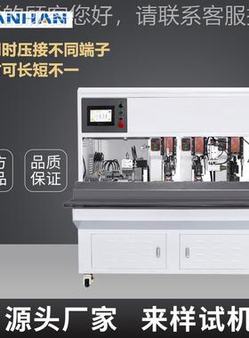 【多芯YH-C01A套线剥护打】全自动四子芯护套机线剥皮打端机