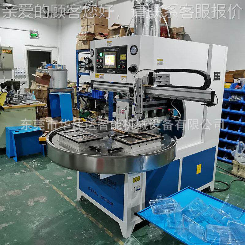 现HSD-YPRD货应高周波盘同步熔断机自E动转 双面PVC PT吸塑供产品