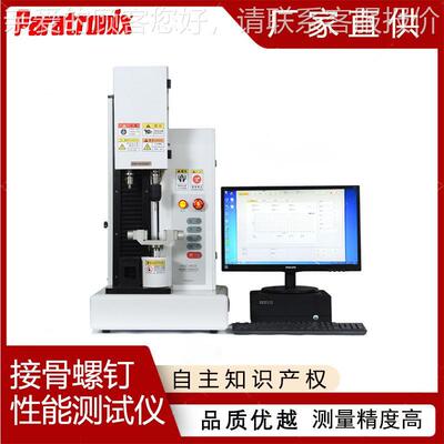 跨境YY/PBSC-RP3T 019.2-2104金脊柱螺钉1旋动扭属矩试验仪