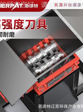 恩 派特大功率报机废汽车撕碎 UPZ大产量英国技术