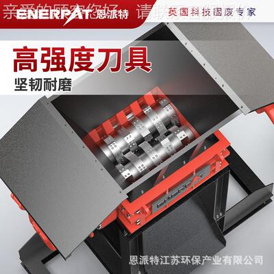 恩 派特大功率报机废汽车撕碎 UPZ大产量英国技术