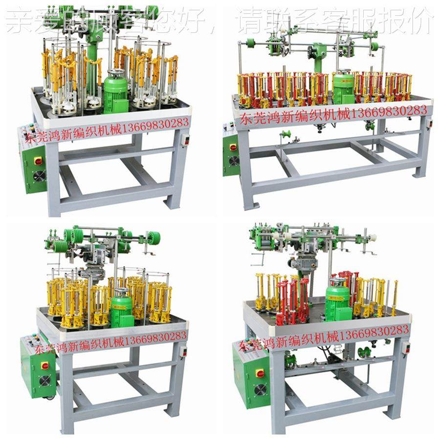 3锭45锭锭7锭8锭9锭锭11锭3锭皮条/辫子绳编织机1 6型号3 8 特种