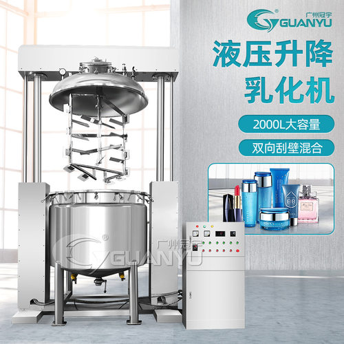 出售新款升降电加热PLC自动控制刮壁搅拌高速剪切真空均质乳化机