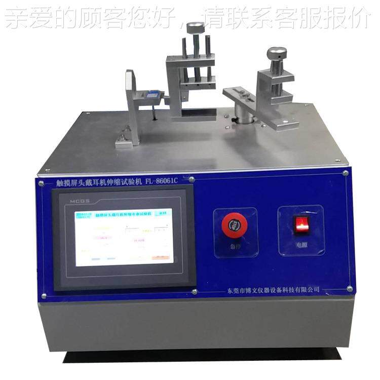 蓝FL-87061牙耳机充开折合寿命试验机 电盒开关弯试测机
