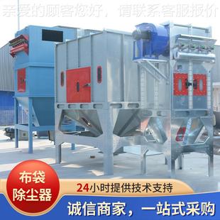 厂家 脉定冲锅炉布袋除VOZ尘器标环评达粉处尘理 制布袋除尘器