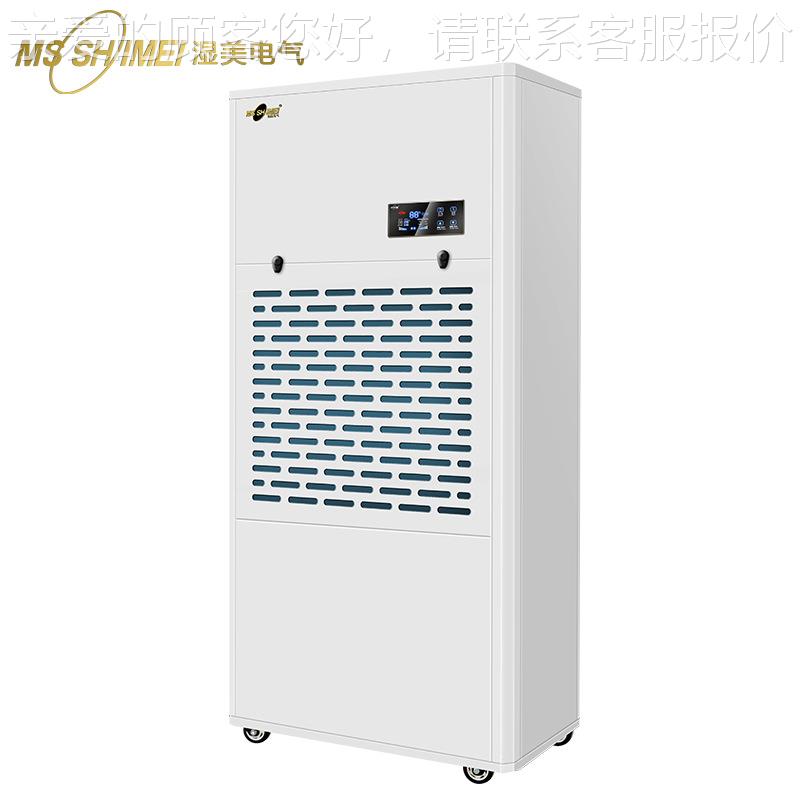 湿美工业除湿机机适用:50~508㎡功大率抽湿机车IPU0间抽湿器MS-93