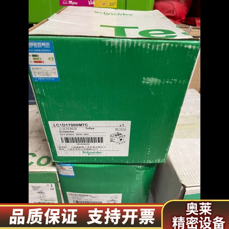 交流接触器LC1D17000M7C 新品2.询价