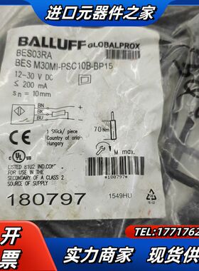 BES03RA巴鲁夫原装正品BES M30MI-PSC10B议价