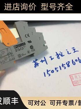 号：2903327 底座 RIF-1-BPT/2X212900931) 继电器2961480