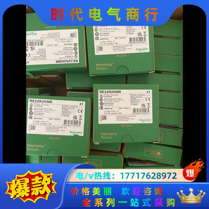 RE22R2KMR延时继电器，原装正品全新，实拍图议价