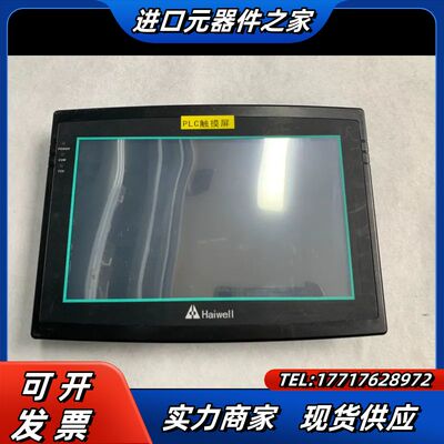 haiwell触摸屏hd102L，功能正常使用，触摸灵敏，有议价