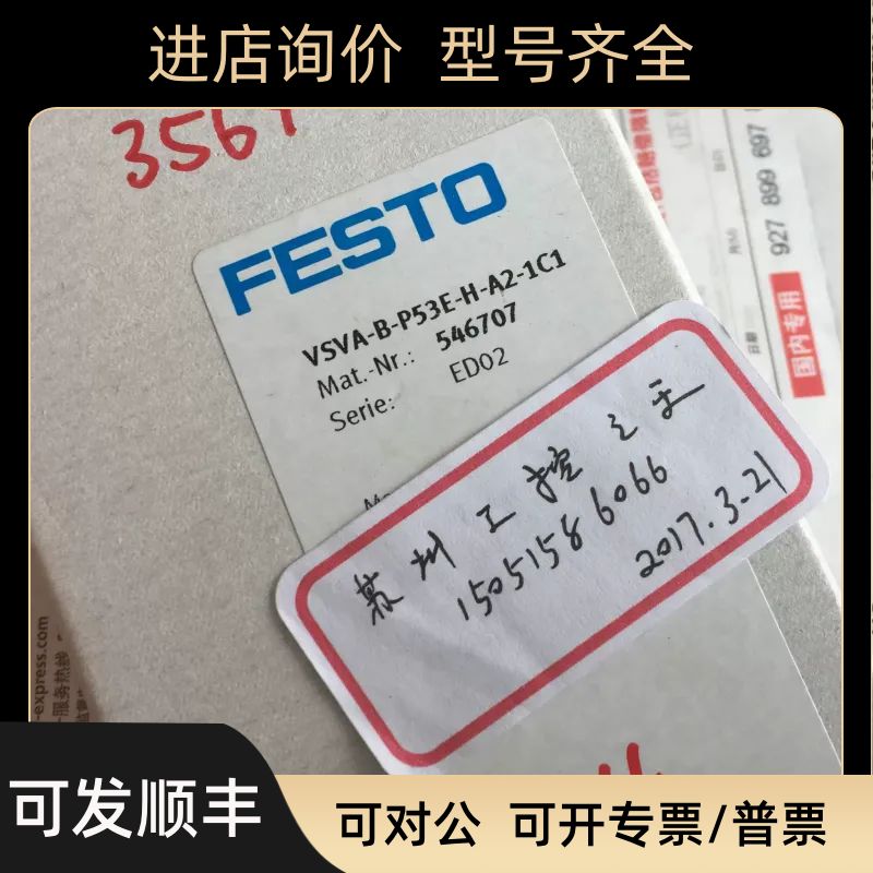 FESTO   VSVA-B-P53E-H-A2-1C1 ;546707    我
