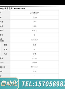 华泰SPACECOM工业相机 JHF12M-5MP 500万像素