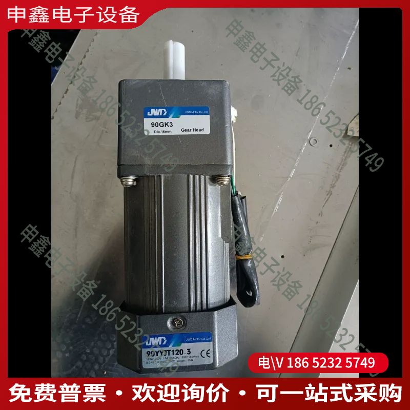 议价：JWD金维达减速电机 90YYJT120-3+90GK3