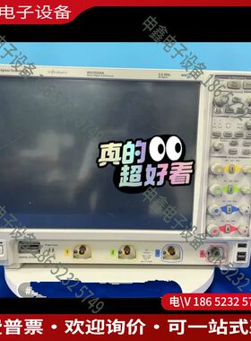 议价：安捷伦是德MSO9254A MSO9404A