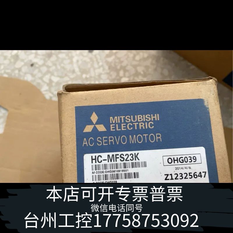 台州 HC-KFS23 MFS23 KFS23B KFS23