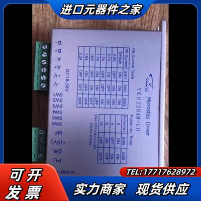 力合电机驱动器，电机驱动模块YKD2204M-LH议价