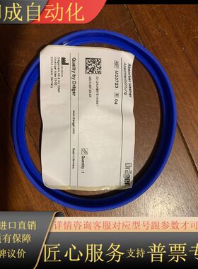 德尔格m33723橡胶圈 primus回路