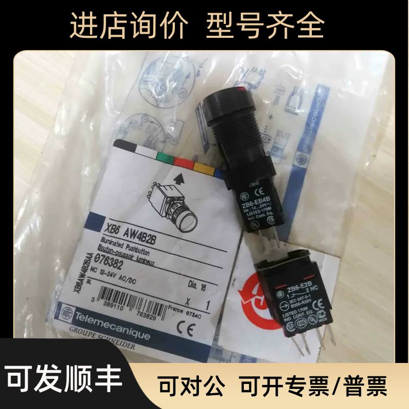 XB6AW4B2B 灯按钮 红色圆形点动 ZB6-EB4B/Y009/E2B