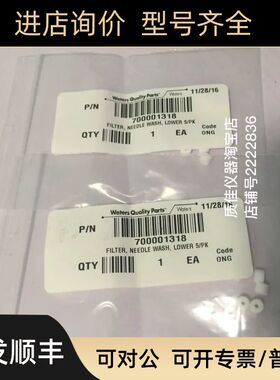 Waters洗针小抹布液相2695密封垫圈Needlewash Frit促700001318