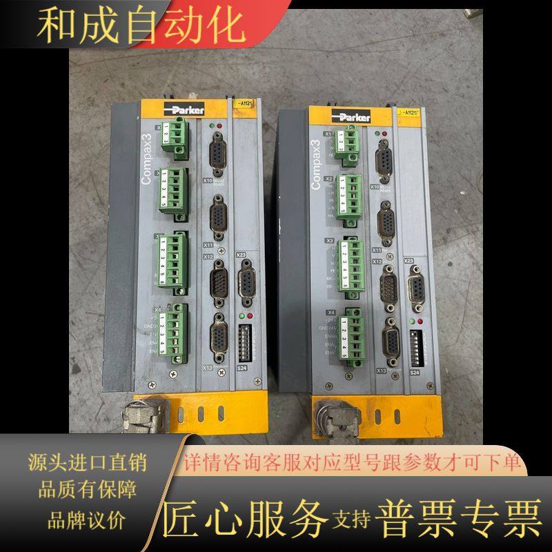 Parker Compax3伺服驱动器C3S063V2F11