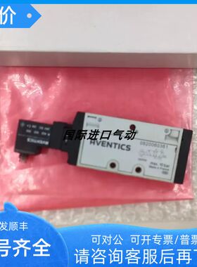 安沃驰AVENTICS 电磁阀 0820060361