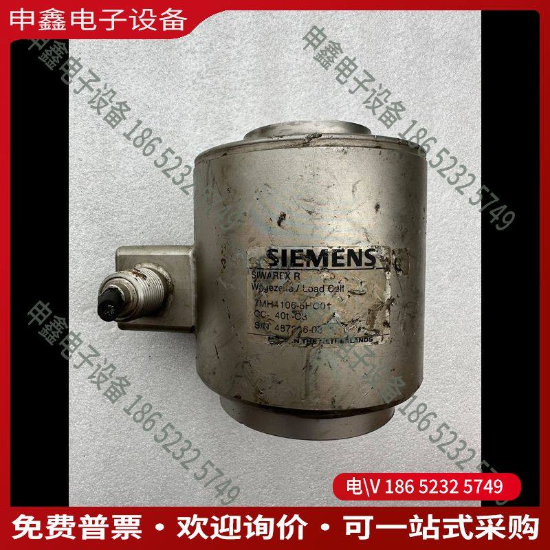 议价：（剪线）/SIWAREX R称重传感