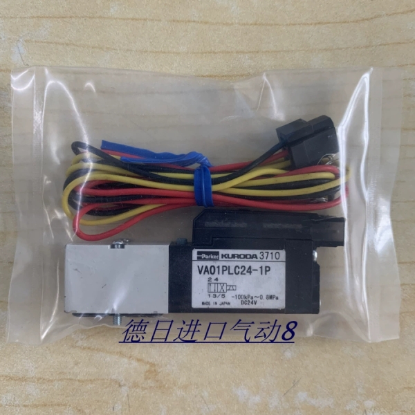 黑田精工KURODA电磁阀PCS245-NB-D24/100/200