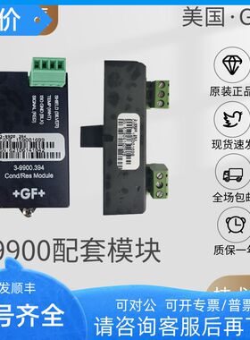 GF 3-9900.394 3-9900.393电导电阻率模块/继电器/RS485通讯模块