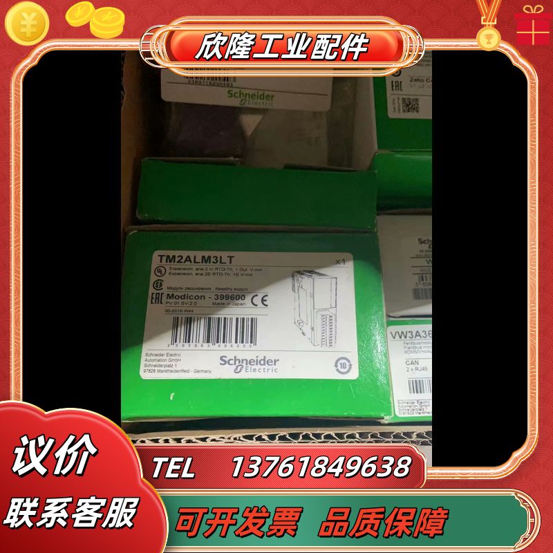 模块TM2ALM3LT  TM2AMI2LT全新原装正议价