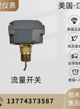 江森F261MAH-V01C水流液体流量开关F262KDH-01C风流开关F61KB