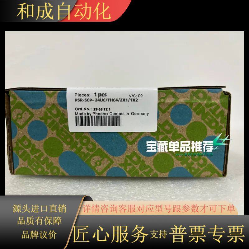 菲尼克斯 2963721