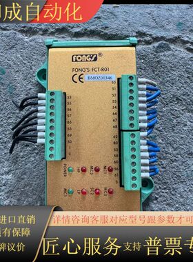 立信FONGS模块，FCT-R01，BMOZ00346，实拍