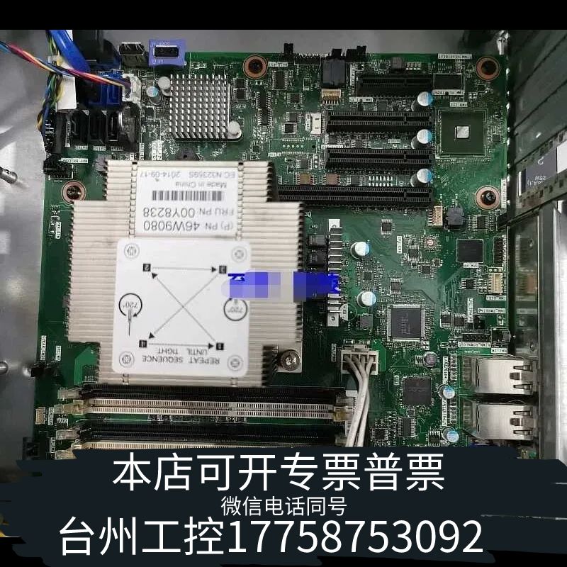台州IBM X3100 M5FRU 00MW27546W9038
